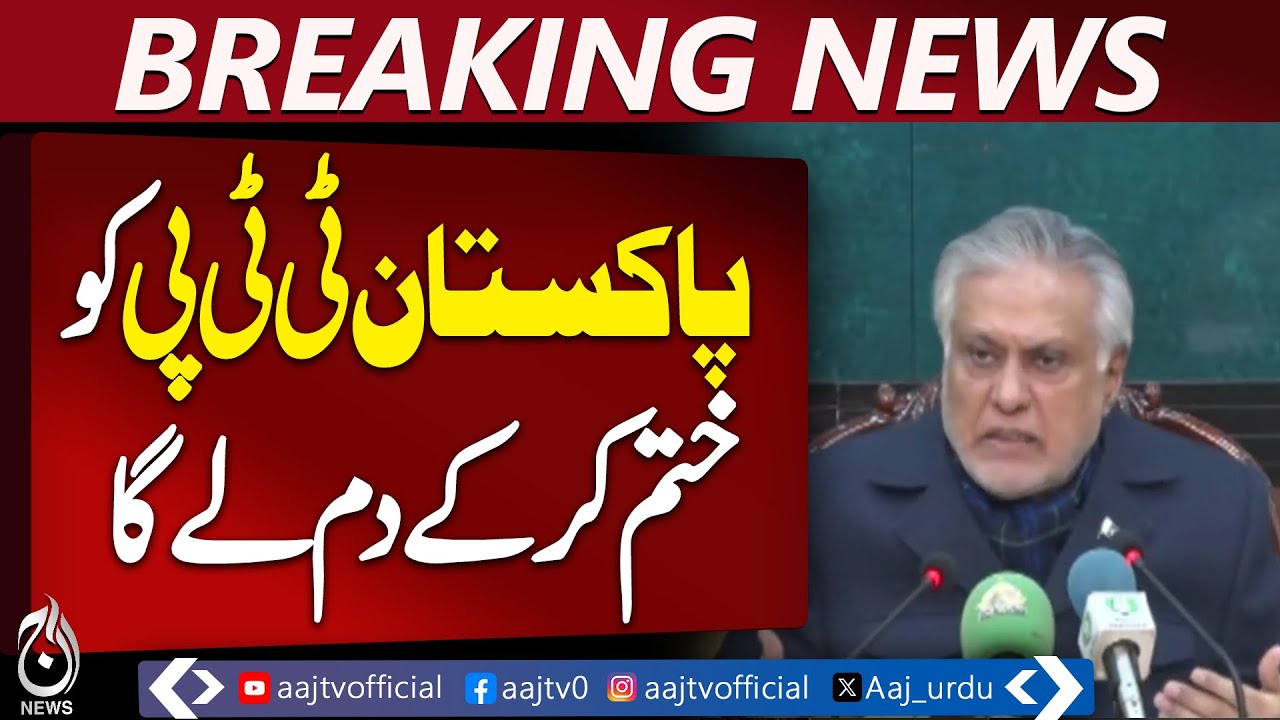 TTP Issue in Afghanistan | Ishaq Dar Warning | Pakistan Security Alert - Aaj Pakistan