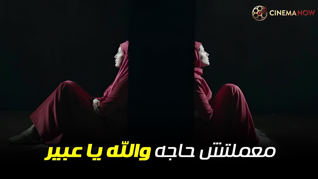 صاحبتهم باعتهم و فضحتهم عشان الفلوس 😯😯 #غادة_عبد_الرازق