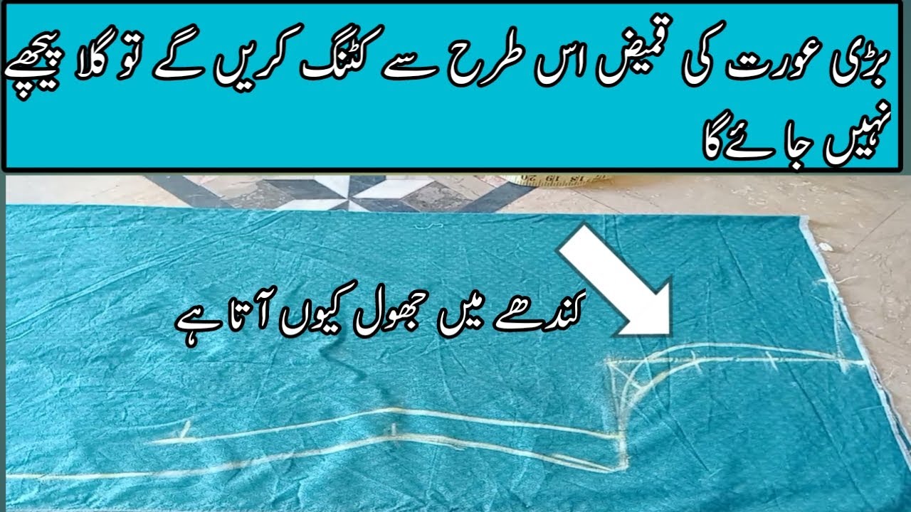large size XL Kameez cutting|Moti ladies ki Kameez ki cutting
