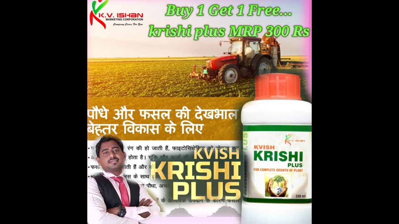 Kv Ishan Krishi plus product