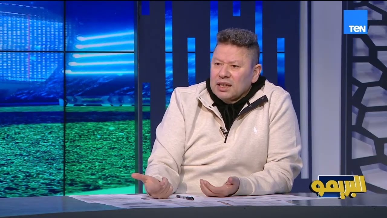 رضا عبد العال: الزمالك محقق إنجاز بأنه متصدر المجموعة في الكونفيدرالية وسط الأزمات اللي بتحصل