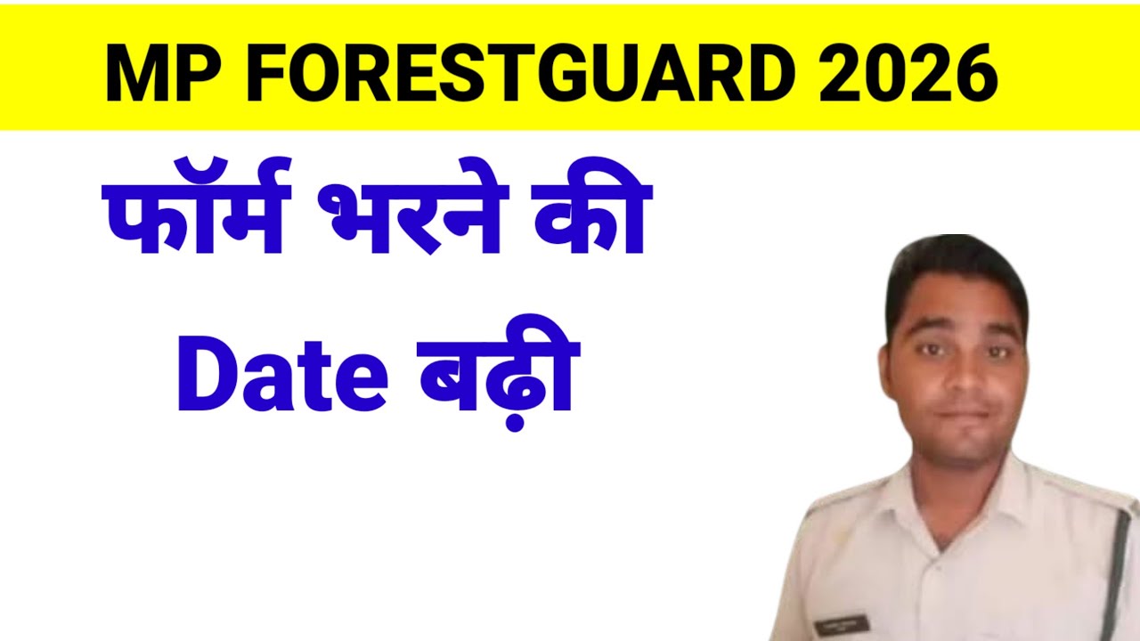 MP forestguard form and exam date change 