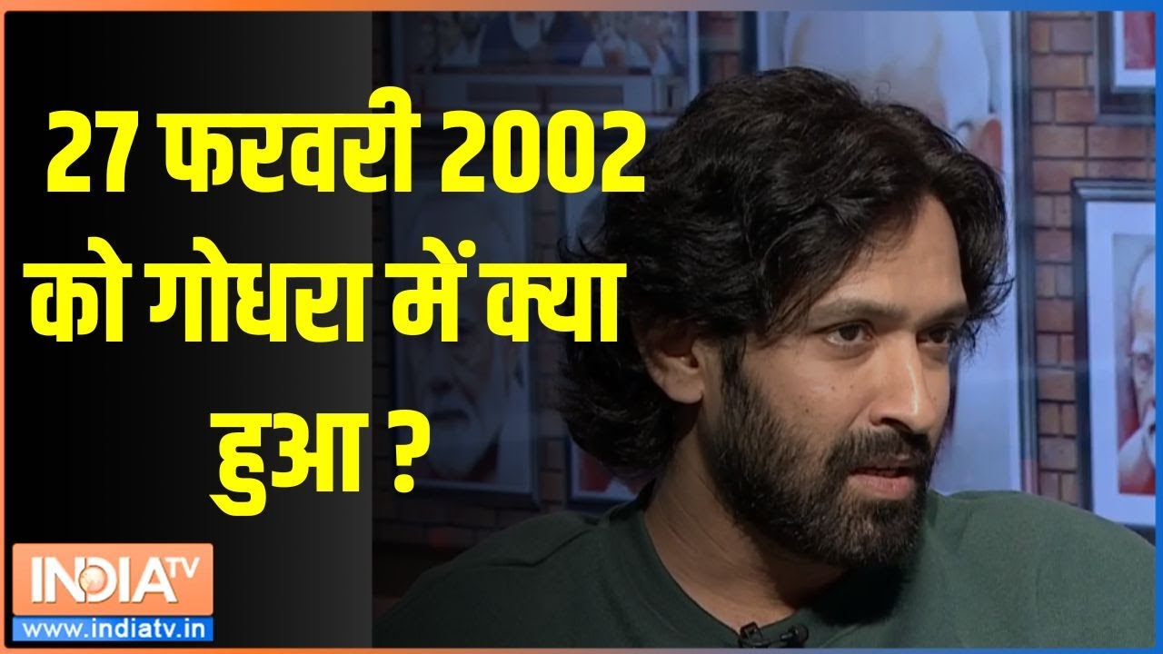 The Sabarmati Report : 27 फरवरी 2002 को गोधरा में क्या हुआ ? | Godhra Kand | Vikrant Massey