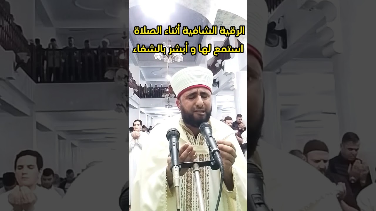 امام جزائري يفجرها ويرقي المصلين أثناء الصلاة في ليلة القدر🇩🇿🇩🇿🇩🇿 رمضان 2025