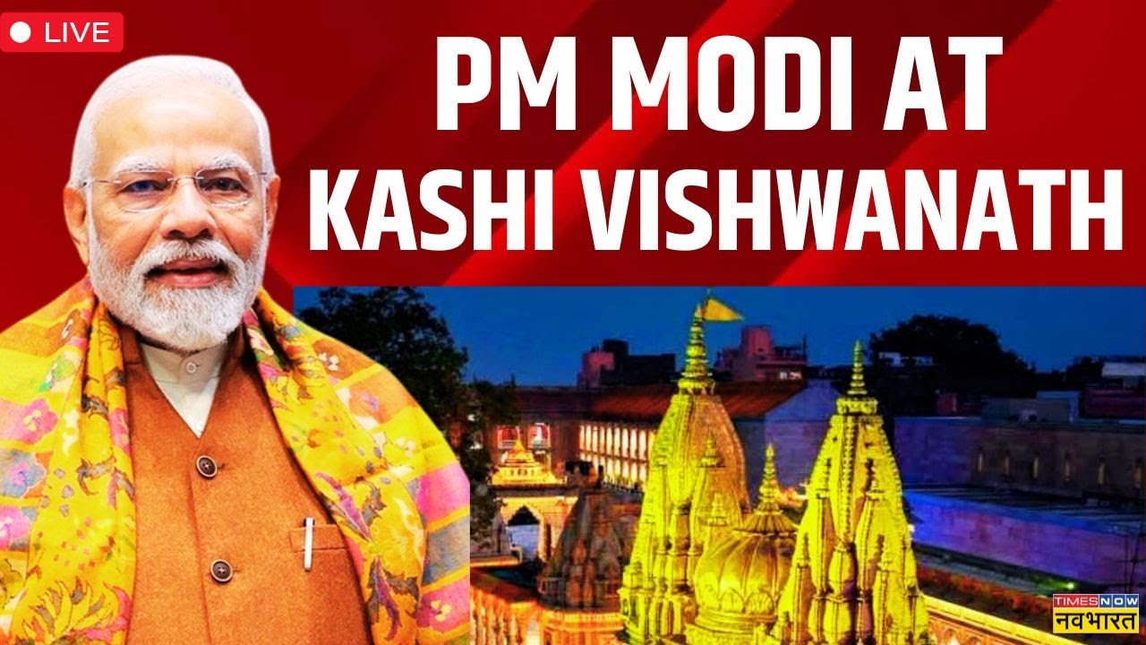 PM Modi Live| PM Performs Darshan And Pooja At Shri Kashi Vishwanath Mandir In Varanasi