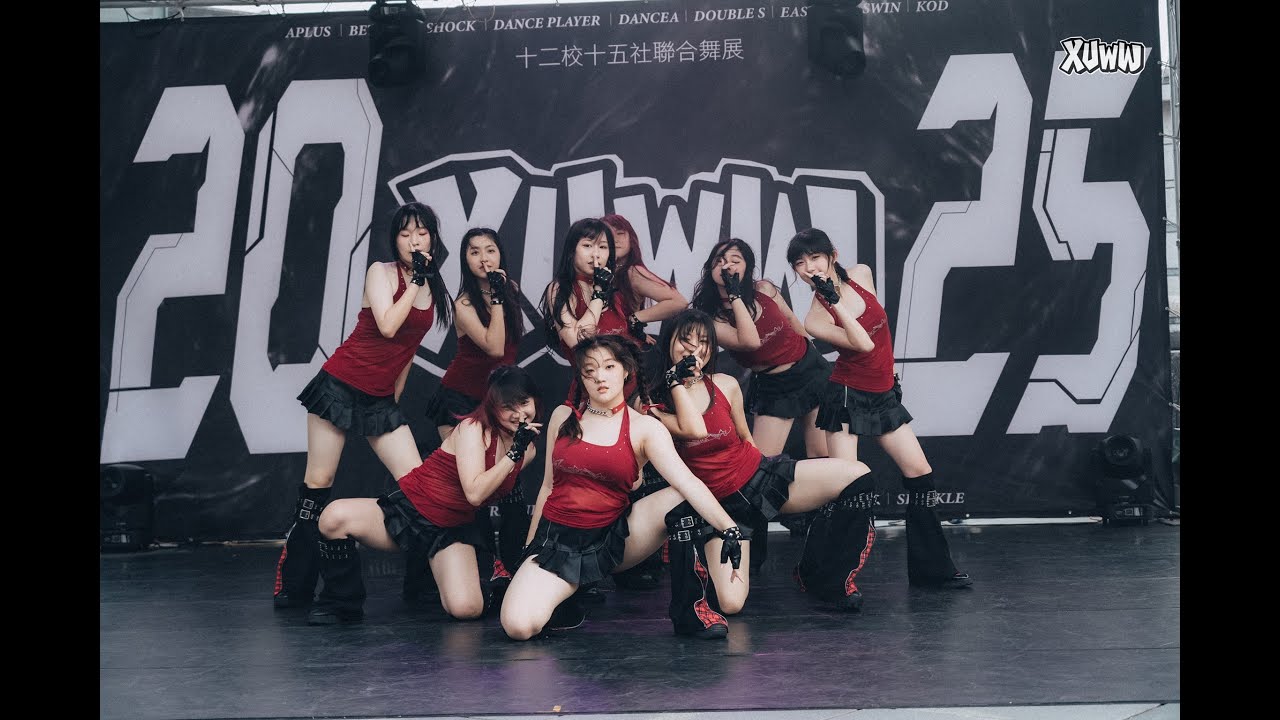 14 竹東熱舞 CT Shock / 20250810《續·舞》十二校十五社傳承舞展