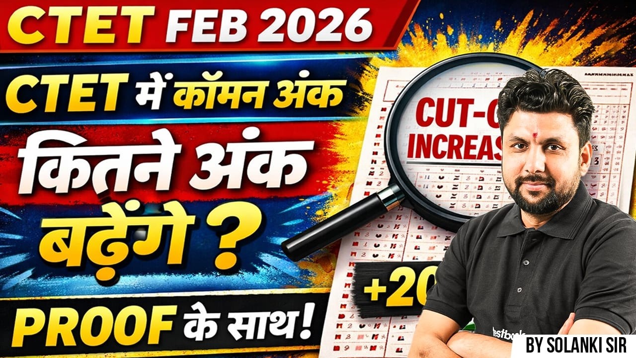 CTET Feb 2026: कितने बढ़ेंगे Common Marks? Live Proof! | By Solanki Sir