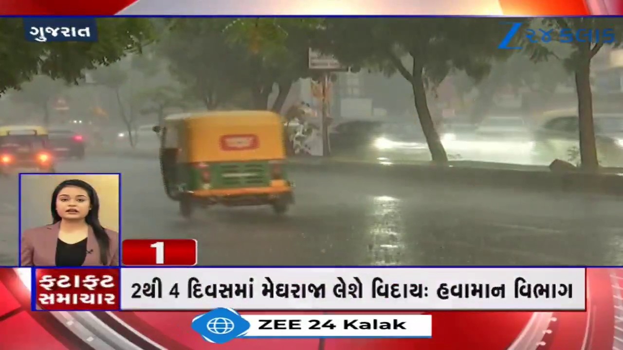 News Fatafat | Top News Stories From Gujarat: 21/9/2026 | Weather Forecast | Monsoon 2026 | Gujarat