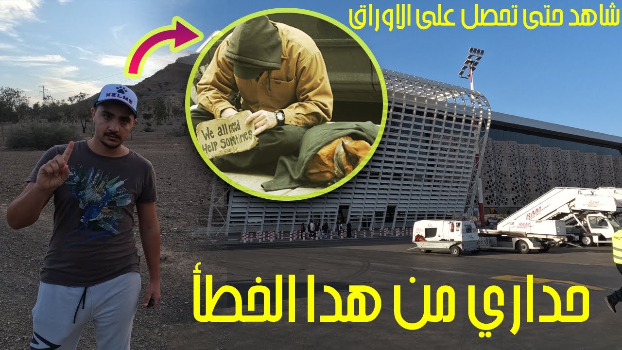 🚨هذا ما حصل لمهاجرين جدد بالبرتغال ... كرر الغلط وستندم