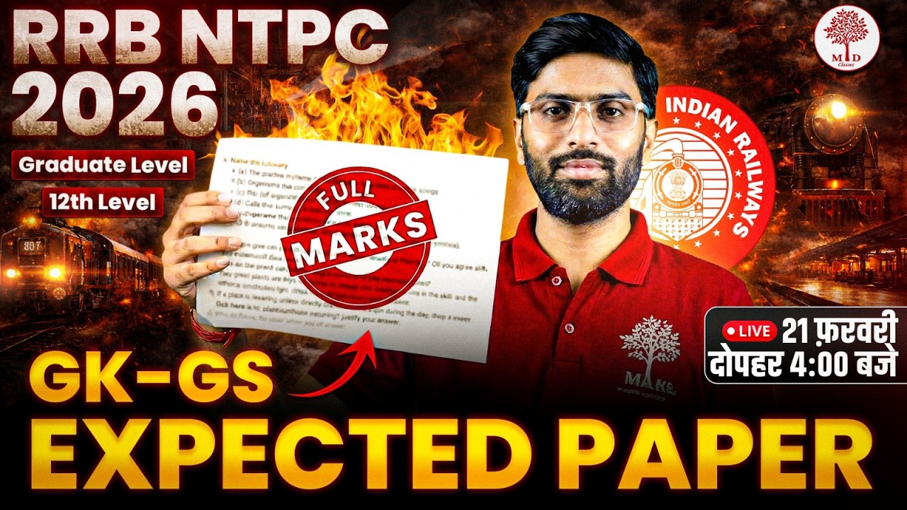 RRB NTPC GK GS CLASSES 2026 | NTPC GK GS CLASSES | NTPC GK GS EXPECTED PAPER | GK GS FOR RB NTPC