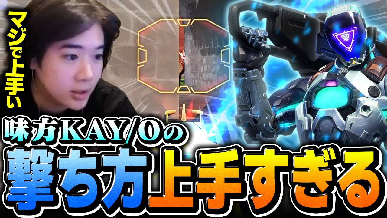 【神野良】野良KAY/Oの撃ち合い方が上手すぎてベタ褒めみっちー【VALORANT/ヴァロラント】