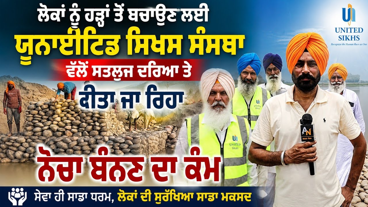 Sutlej River Flood Protection Work Underway to Save Villages | Ground Report
