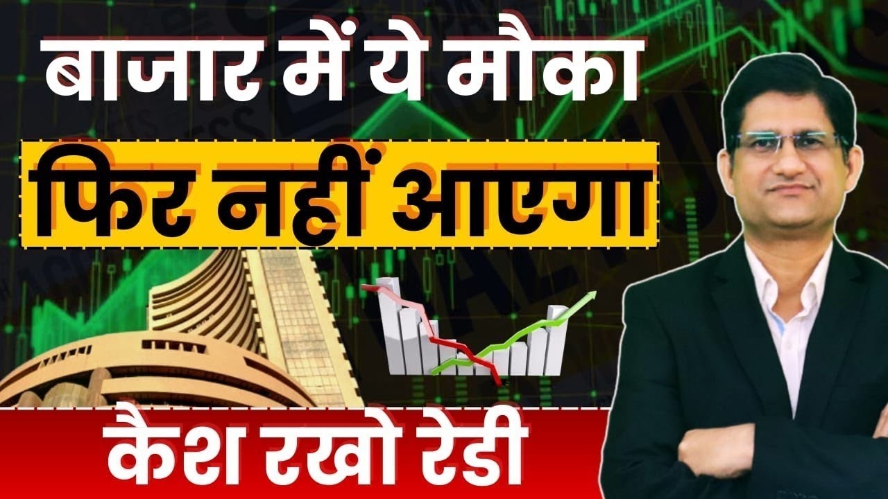 STOCK MARKET या SIP - पैसा लगाने का  सही मौका ? I Investment Strategy I Phronesis Investor Academy I