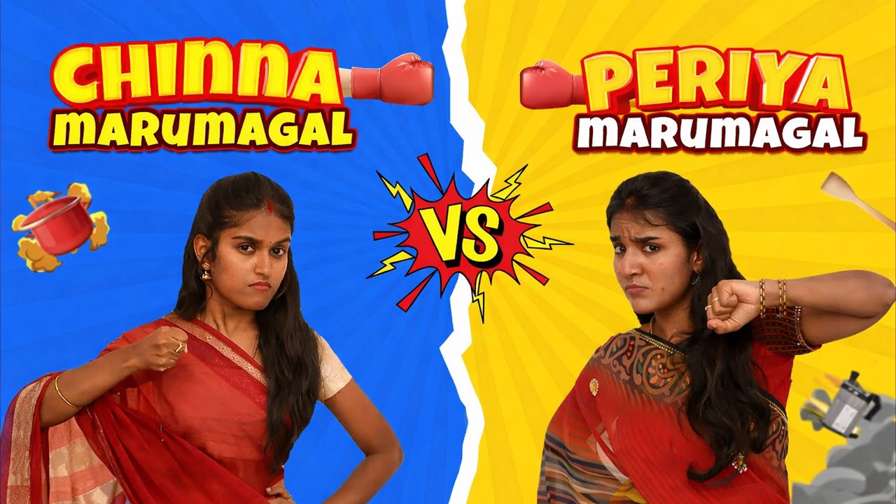 Chinna Marumagal vs Periya Marumagal | Part 01 | EMI Hits