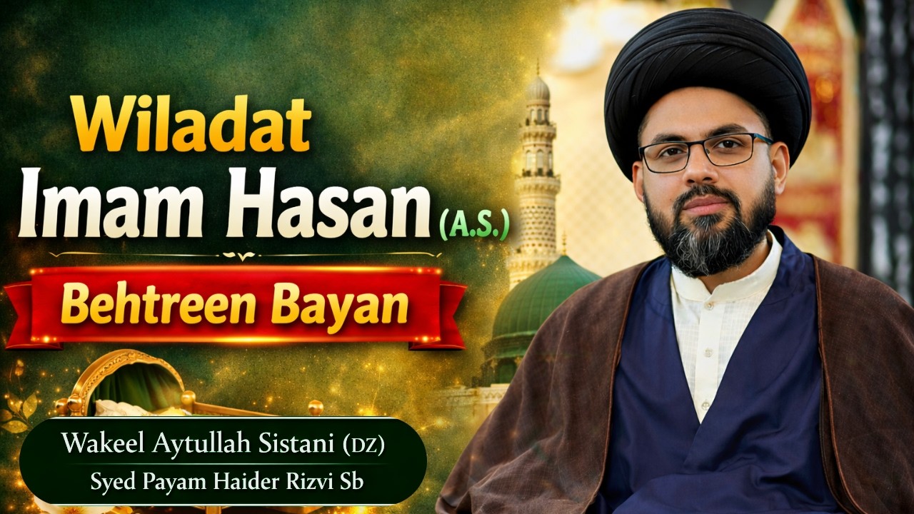 Wiladat Imam Hasan (A.S.) | Behtreen Bayan | Imam Hasan Ki Wiladat Aur Fazilat