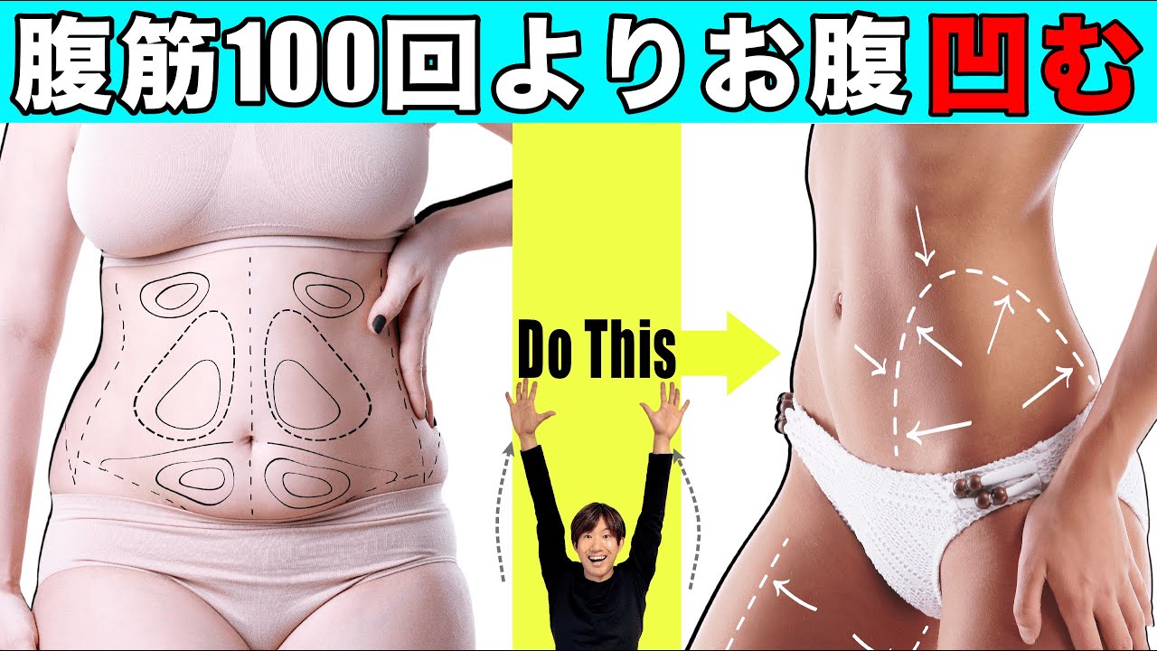 【Пресс не действует】 Выявлена ​​причина ожирения живота