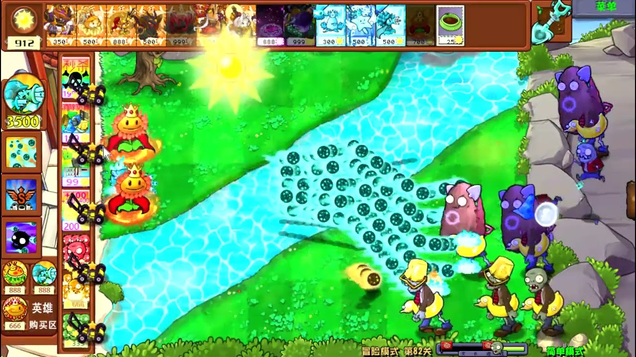 KITA LANJUT KAN PVZ MH LAGI