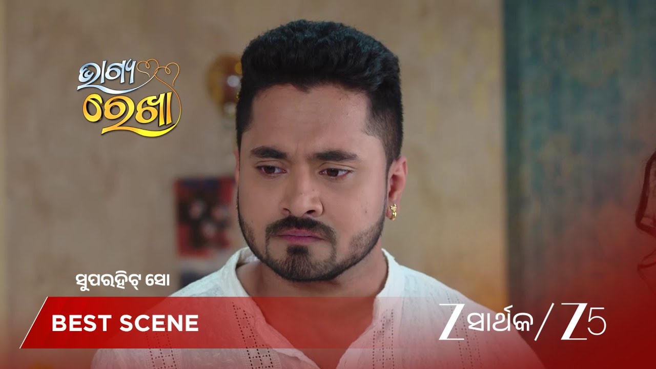 BHAGYA REKHA | EP - 550 | Best Scene 1 | Jan 20 2026 | Zee Sarthak