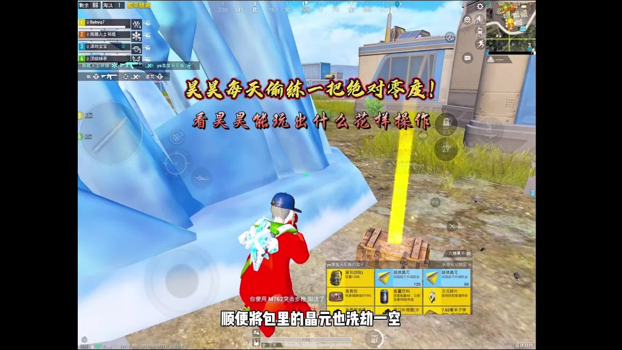 【和平精英】昊昊每天偷连一把绝对零度，看他能有多秀！超体无敌战神局精湛打法运营 #在和平绿洲撞大运 #绿洲启元载具对撞 #和平精英超体对抗 #游戏解说 #昊昊