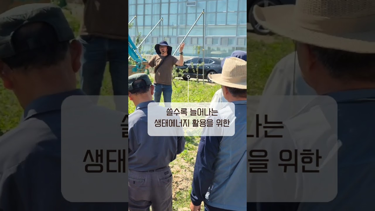 자연을 닮은 치유농장 만들기 과정[퍼머컬처_국제인증자격취득]