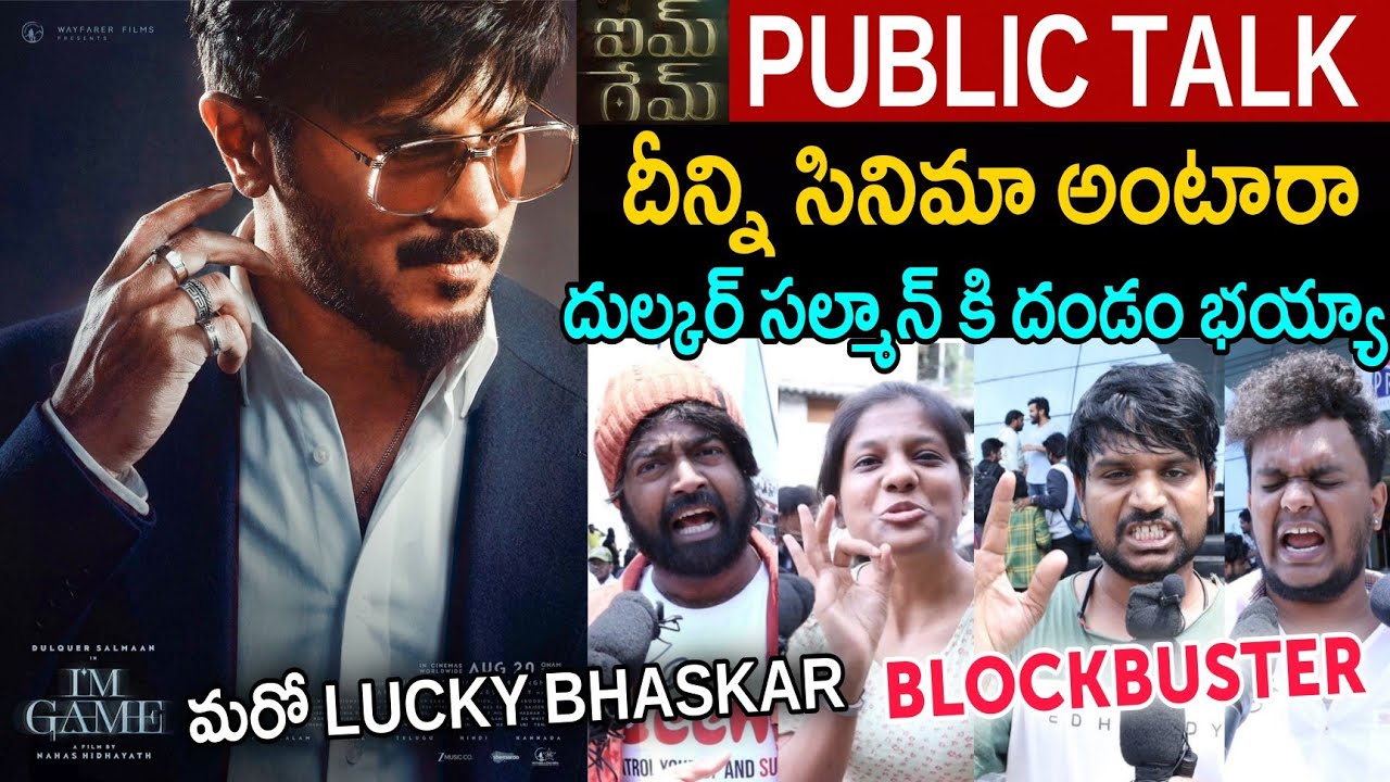 I'M GAME Movie Review | I'M GAME Movie Public Talk | Dulquer Salmaan New Movie Response SIDHU TV