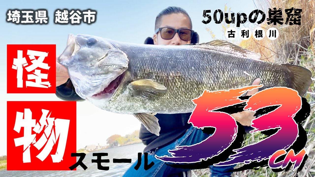 【超神回】前回に続き“53cm”再び。これはもうドラマ。