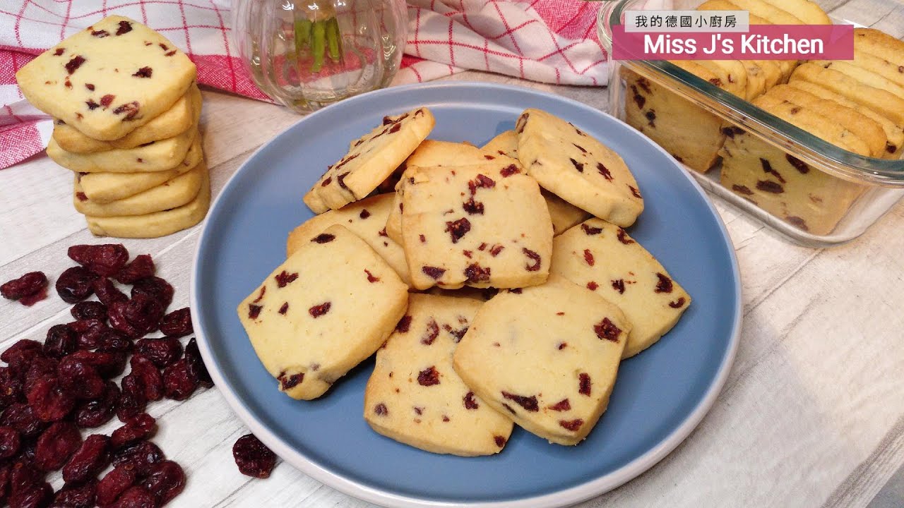 Cranberry Butter Cookies | crispy and crumbly, easy baking | 👩🏻‍🍳Miss J’s Kitchen #50