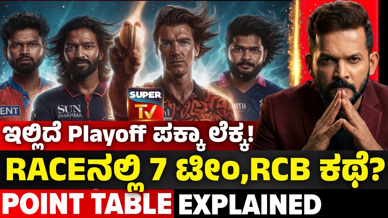 IPL Points Table SHOCKER! 7 team in RACE Qualification Chances Explained 🔥