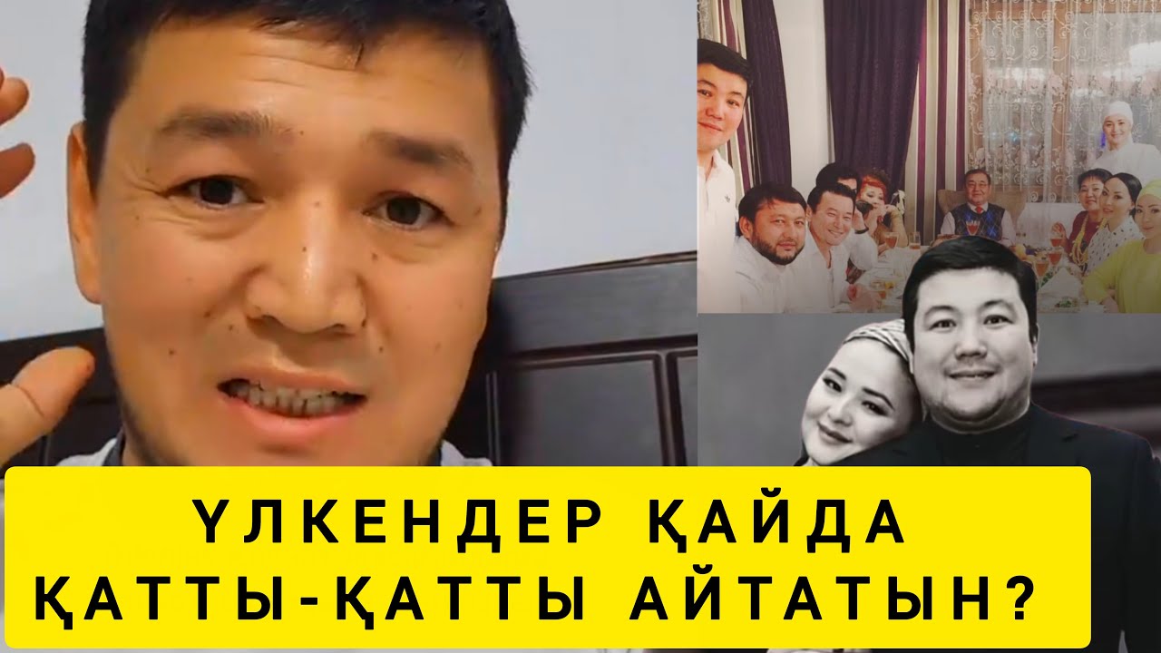 ТҰРСЫНБЕК ҚАБАТОВҚА БОЙКОТ 😱😱😧