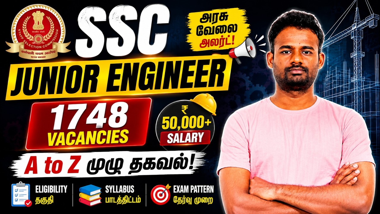 1748 Vacancies 🔥SSC JE 2026 Notification OUT | ₹50,000+ Salary | முழு தகவல்கள்