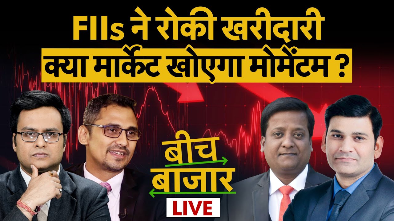 Stock Market Live : Moschips, ASM Tech, Tata Steel, SAIL, Tata Motors Share में क्या करें?