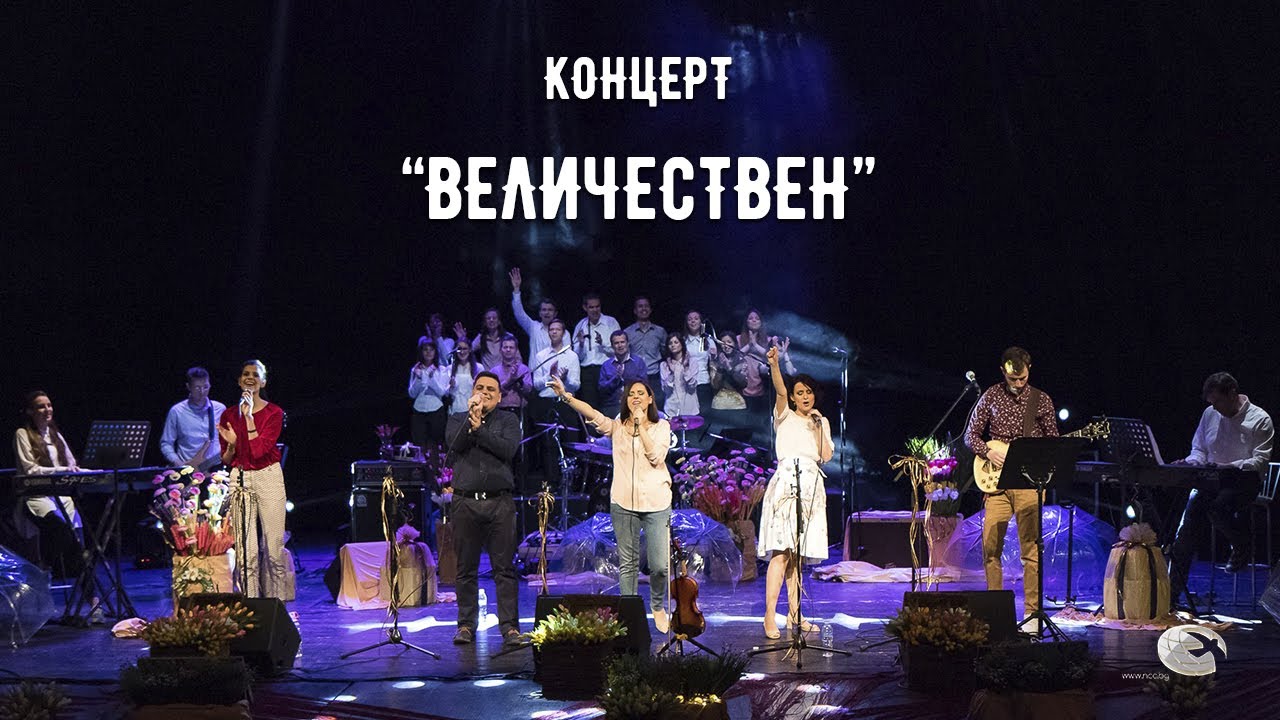 Концерт 