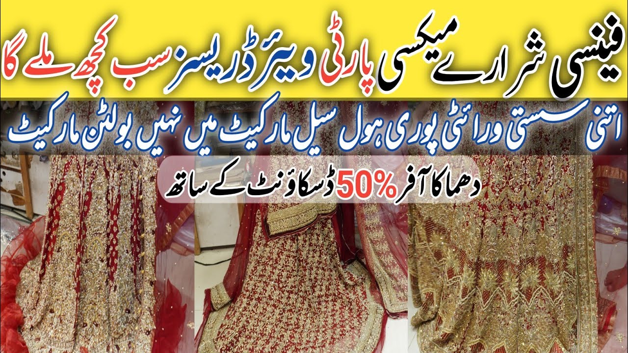 Bolton Market | Bridal Sharara Designs | Walima Bridal Sharara | Maxi Wedding Dresses | Party Wear