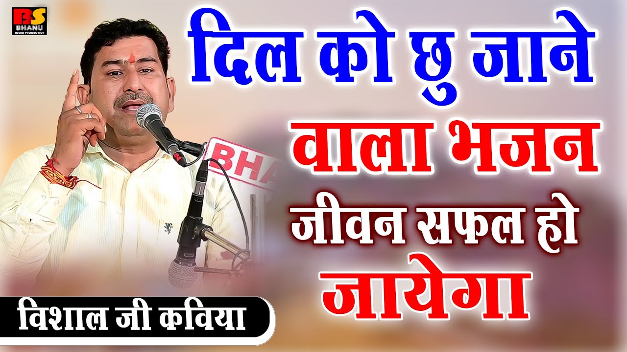 राजस्थान की न 1 कथा Comedy के साथ एक बार जरुर सुने हंस हंस के पेट में दर्द हो जाएगा विशाल जी कविया
