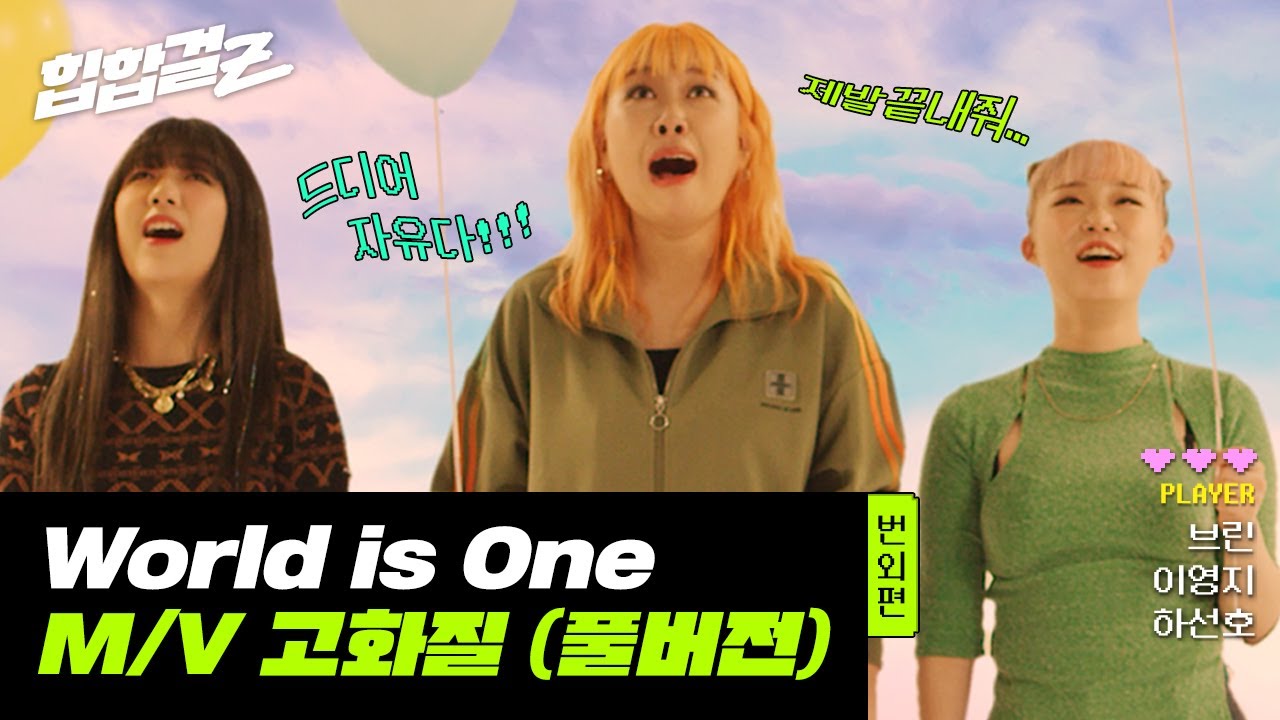 힙합걸즈 시즌2 진짜 해요..?! 협찬 경축 (M/V 최초 공개) l 🎧힙합걸Z🎧 번외편 l M드로메다