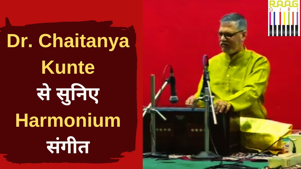 Experience the Melodies of Indian Classical Harmonium | Dr. Chaitanya Kunte