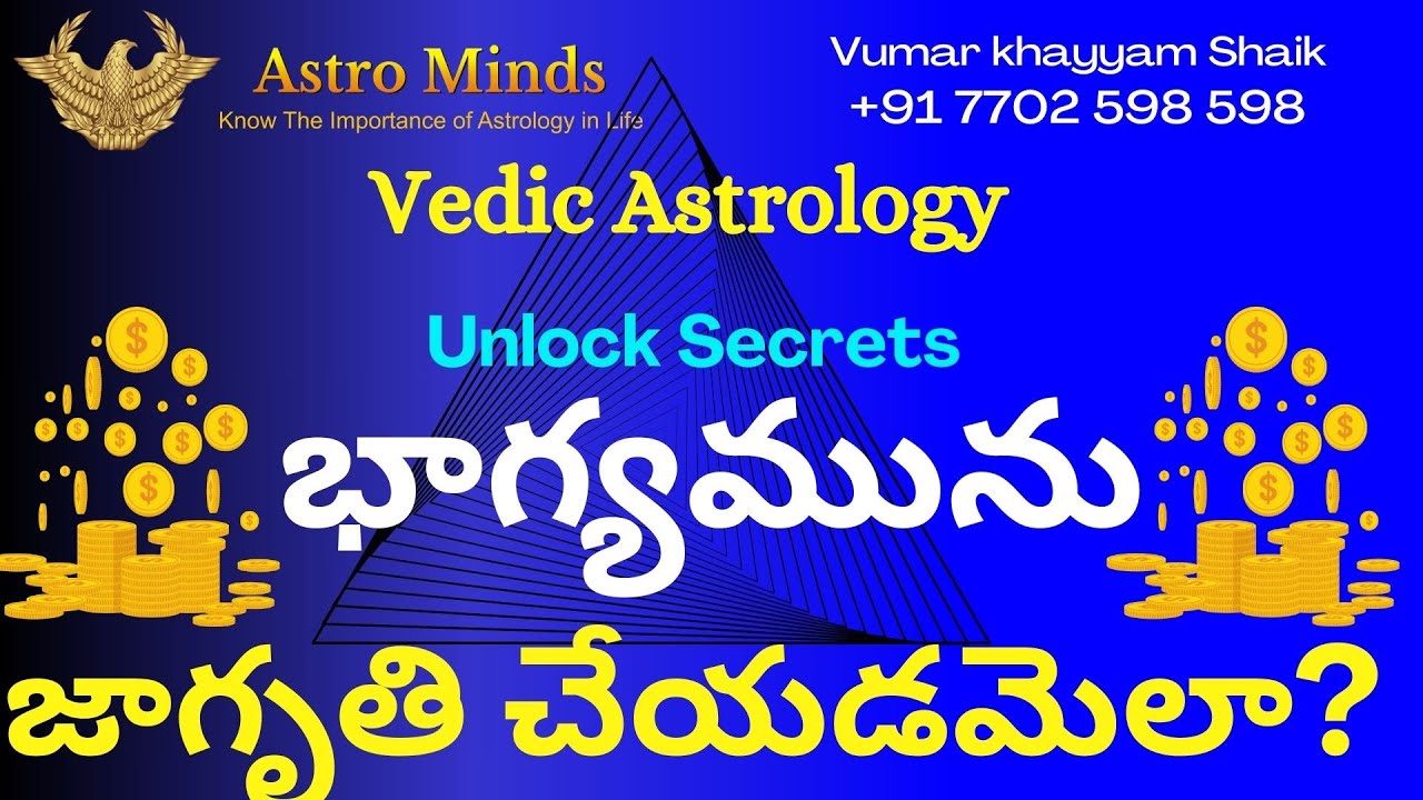 భాగ్యమును జాగృతి చేయడం ఎలా