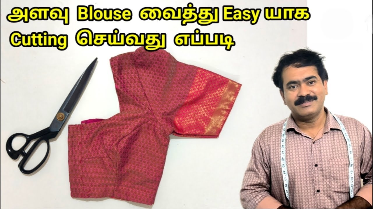 Blouse Cutting Easy Method Perfect Fit //அளவு பிளவுஸ் வைத்து கட்டிங் செய்வது எப்படி