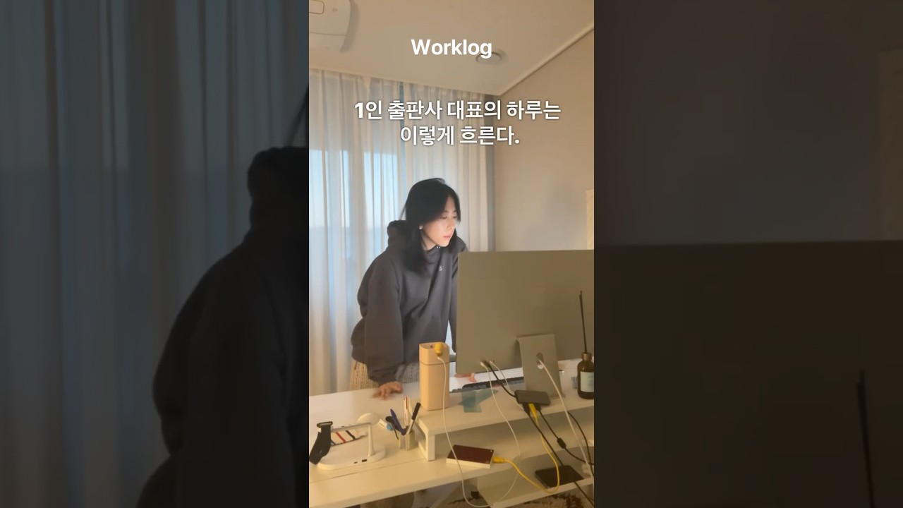 수평성장하는 가랑비 대표! 1인 출판사의 하루! #문장과장면들 #출판 #독립출판 #출판사 #가랑비메이커 #프리랜서 #작업 #작업실 #글 #에세이 #글쓰기