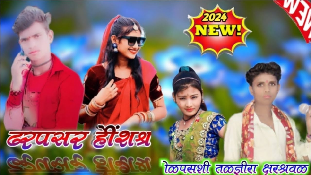 गायक💯 कलाकार💔 बखिरा में💋 जल्दी🧿 कल 💞के तले🎙️ यूट्यूब 🍎चैनल तांगा🎶 पटेल😭 कल के 😍चले