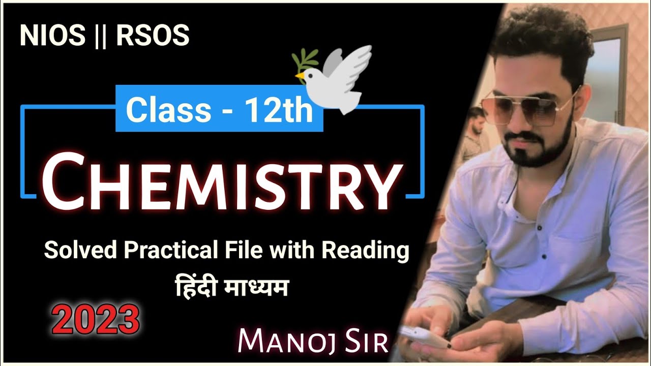 NIOS // RSOS // CHEMISTRY PRACTICAL FILE // HINDI MEDIUM