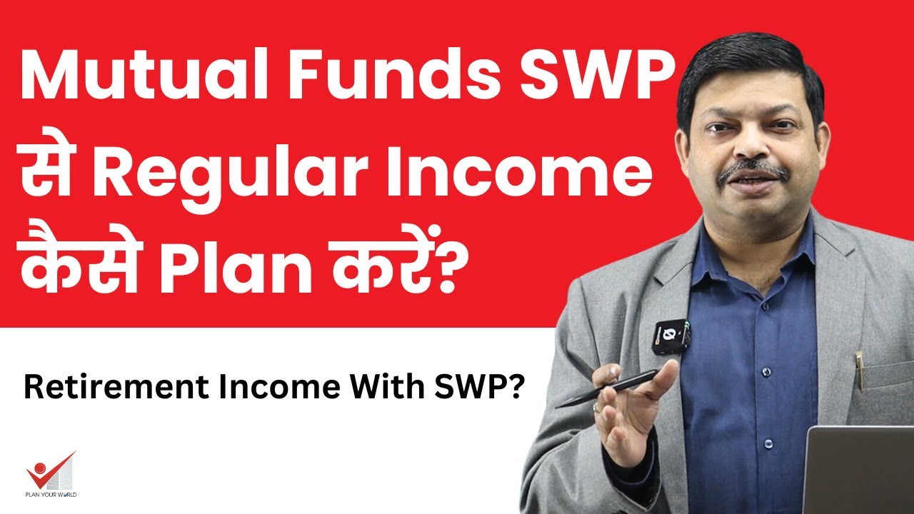 Mutual Funds SWP से Regular Income कैसे Plan करें?