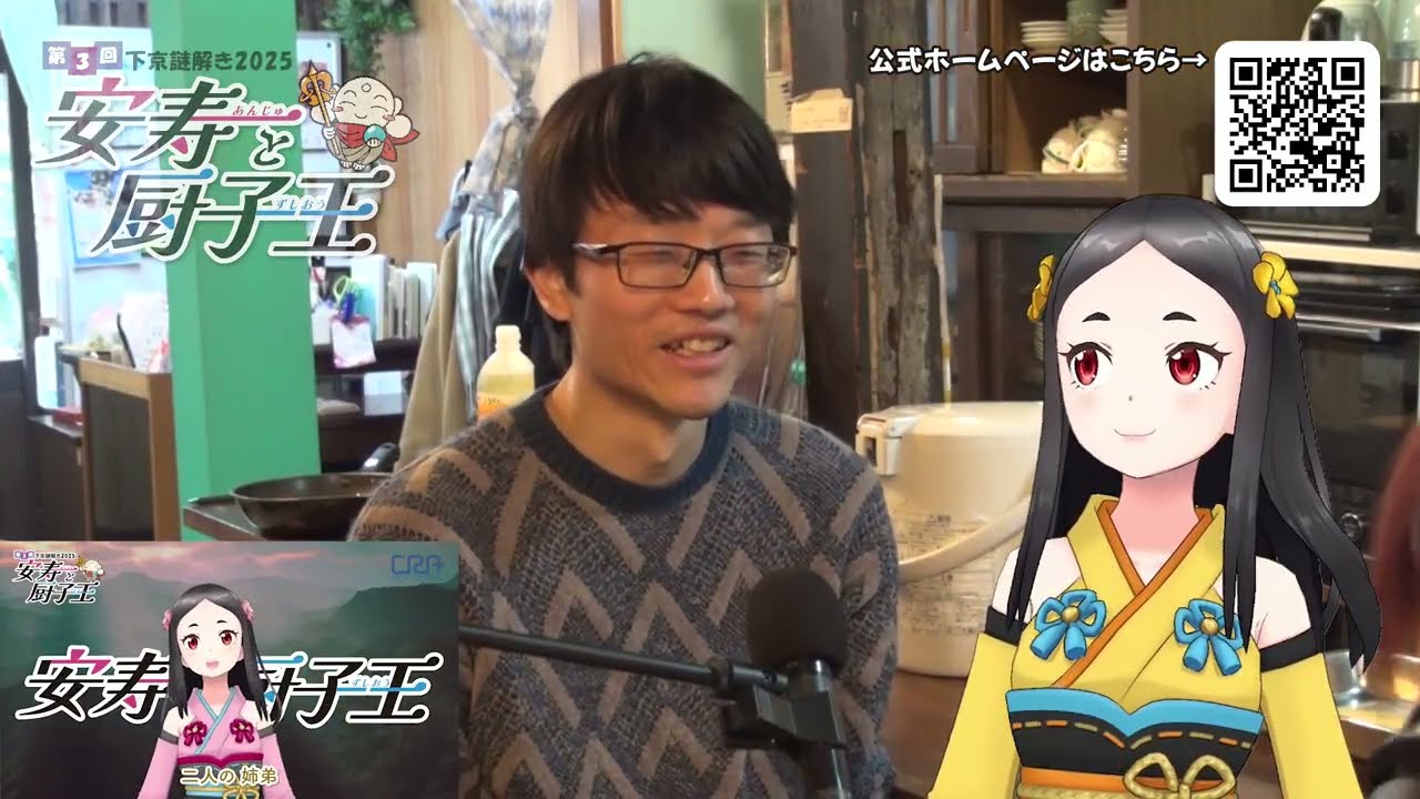下京謎解き2025インタビュー すずなりランタン編