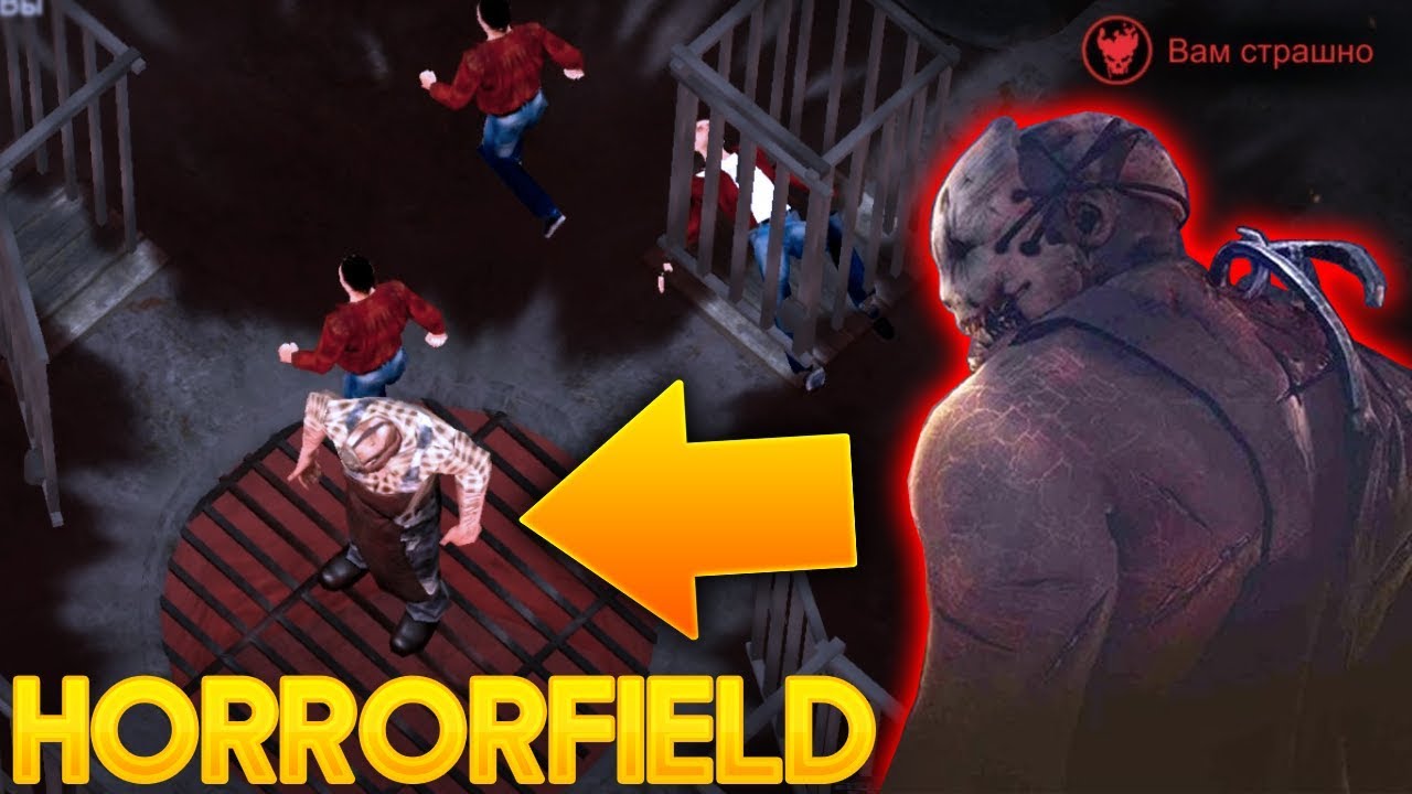 МАНЬЯК ТЕПЕРЬ РЕАЛЬНЫЙ ЧЕЛОВЕК! ГЛОБАЛЬНОЕ ОБНОВЛЕНИЕ! - Horrorfield