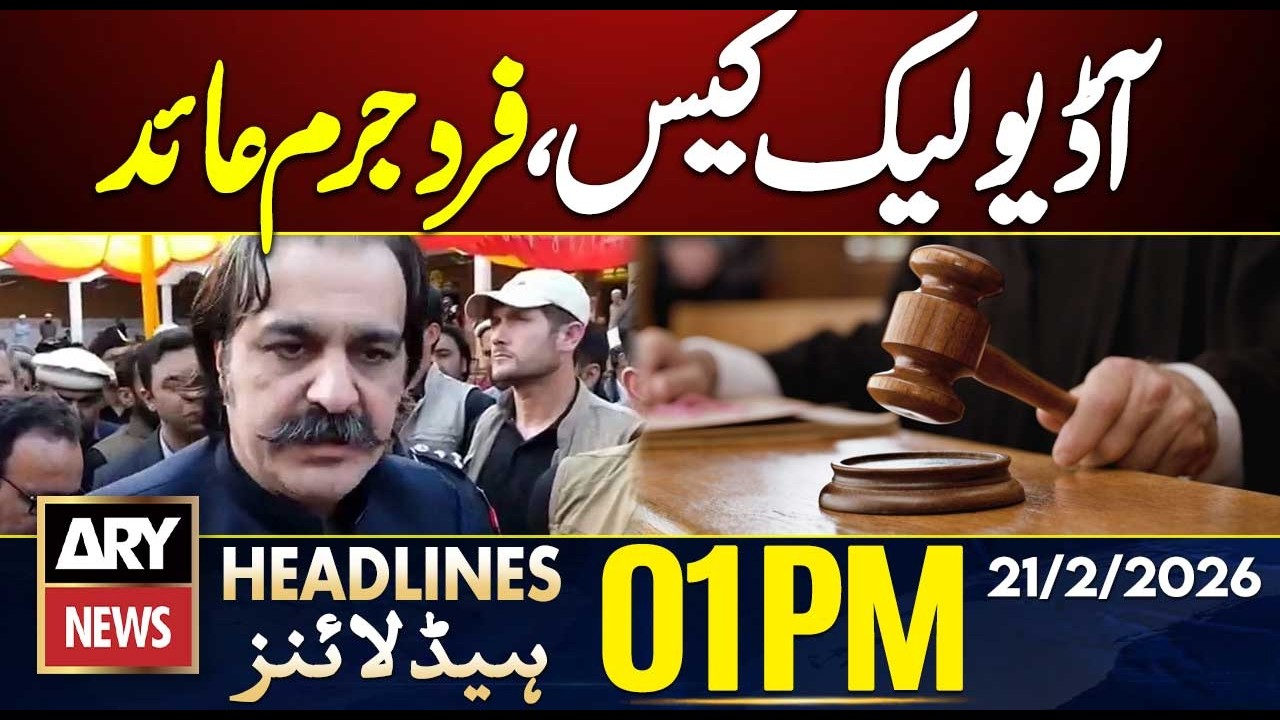 Big News From Court | ARY News 1 PM Headlines | 21st Feb 2026 - Audio Leak Case