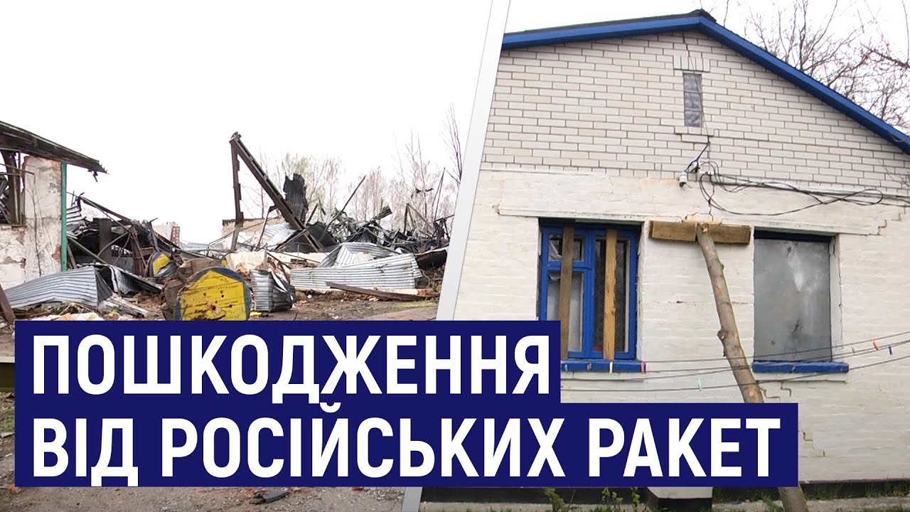 На Житомирщині обстежують пошкодження від обстрілів російськими військами будинків у селищі Ставище
