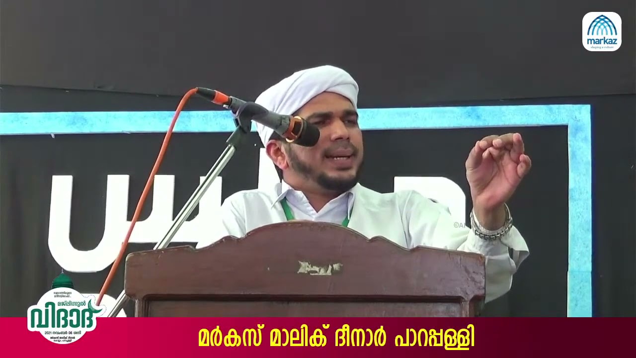 ANAS AMANI PUSHPAGIRI  | വനിതാ വിജ്ഞാന വേദി _ MARKAZ MALIK DEENAR PARAPPALLI