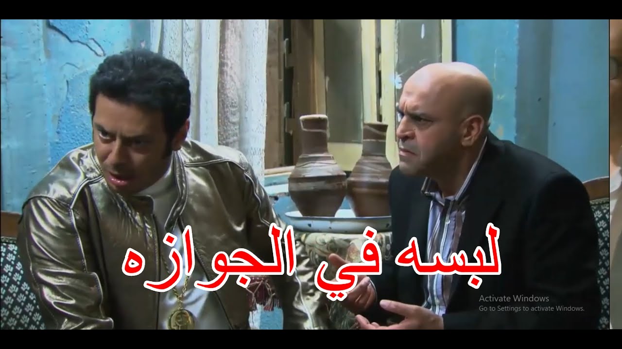 كوميديا مصطفي شعبان و هو رايح يخطب لصاحبه