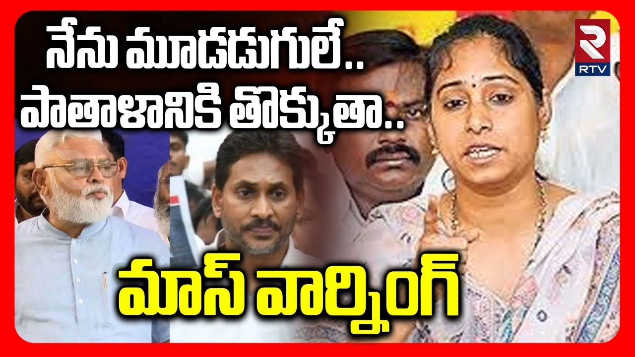 పాతాళానికి తొక్కుతా.. | Guntur TDP MLA Galla Madhavi Mass Warning | Ambati Arrest | YS Jagan | RTV