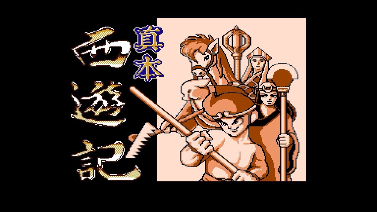 NES Longplay - Journey to the West: Origin (真本 西遊記)